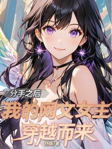 关于我穿越到异世界