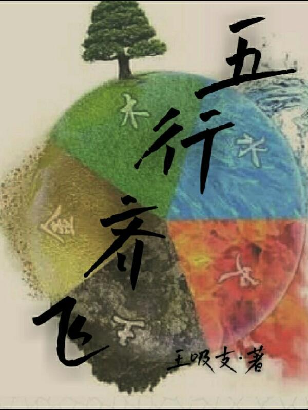 五行齐全的生肖