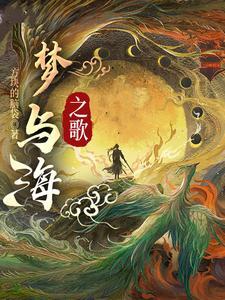 白泽妖魔簿免费