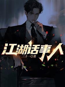 江湖话语科技有限公司