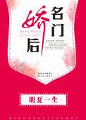 名门娇女要复仇