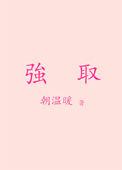 强聒不舍