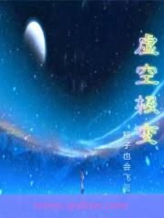 虚空等级划分