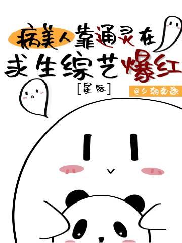 病美人【娱乐圈】
