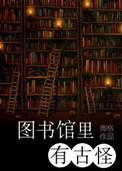 图书馆里有人