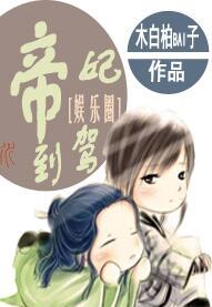 帝妃嫁到皇叔