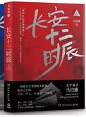 长安十二时辰门票价格