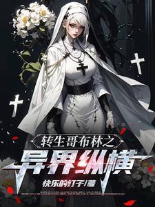 哥布林zip
