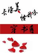 穿书长得美怪我咯全文阅读