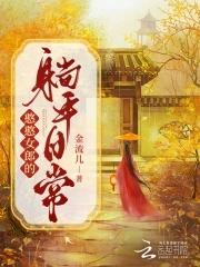 憨憨女人图片