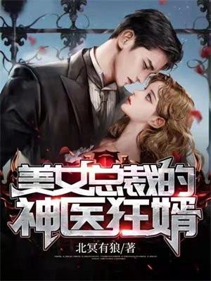 女主叫凌天清的免费阅读