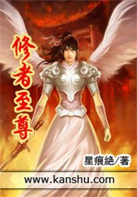 至尊修罗 百度百科