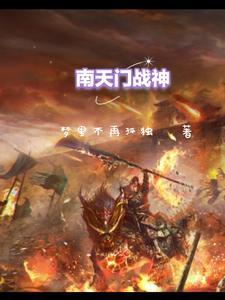 南天门cp
