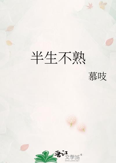 半生不熟的地瓜能吃吗