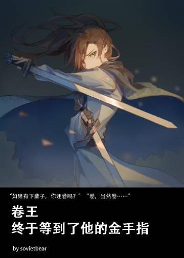 卷王是贬义词吗
