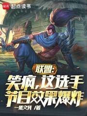 这选手节目效果爆炸人物介