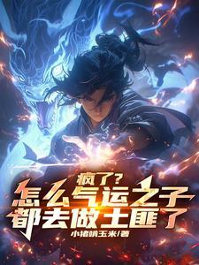 重生土匪升级系统