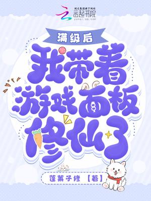 我带着满级账号穿越