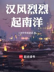 汉烈雄风作品