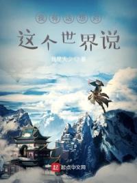 我有话想对您说
