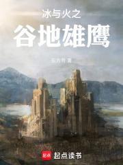 冰与火之歌隐藏任务