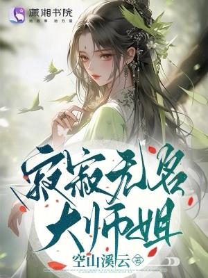 寂寂无名和籍籍无名区别