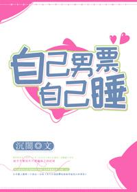 男朋友自己解决正常吗