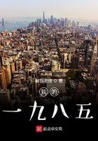 我的一九八二免费阅读笔趣阁