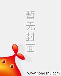 神魂丹帝txt校对版