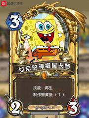 女帝之神级星卡师