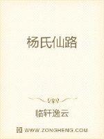 杨氏祠堂照片