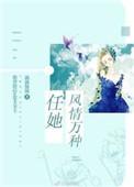 任她风情万种蒋轻衣