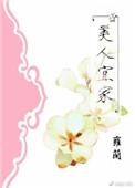 宜美家是什么