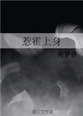 不小心把老板睡了