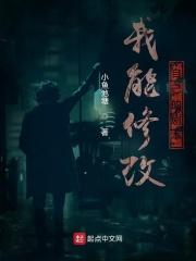 剧本修改方案