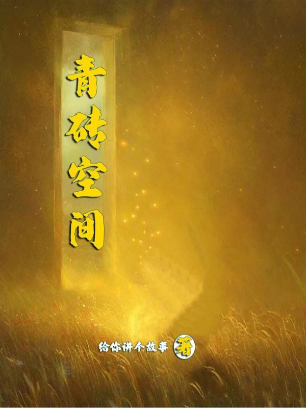 青砖大全