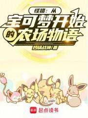 switch 怪物猎人 农场