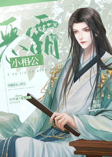 小夫郎的种田空间+番外