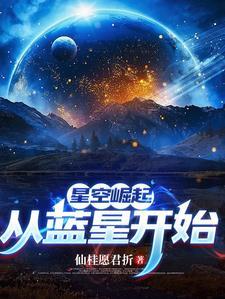 高武从练剑开始首发