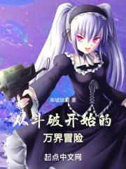 从斗破开始万界签到