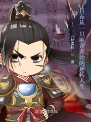 吕布被擒