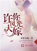 许你光芒全文免费阅读