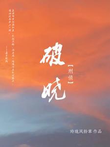 中国刑侦第一案演员