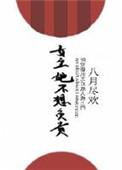 女主她不想太红