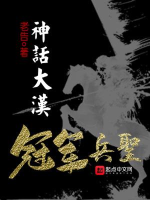 冠军兵圣几个女主角