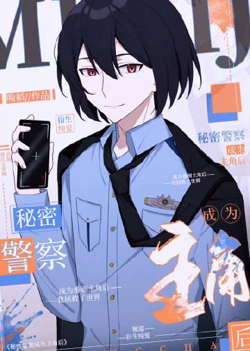 尤里是主角吗