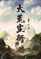 大荒是指的啥
