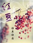 红豆股份龙虎榜数据