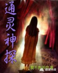 通灵神探杀意第一关隐藏任务