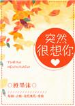 突然很想你 你会在哪里